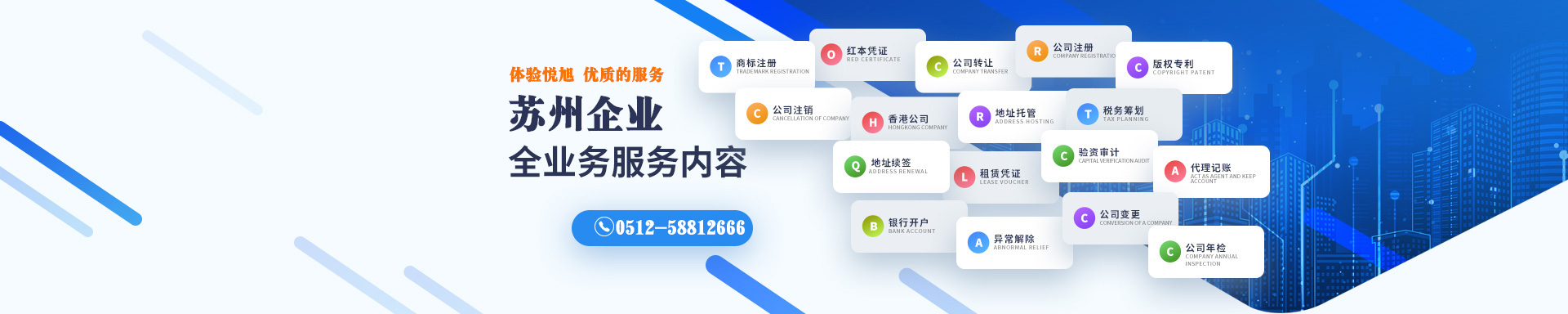 济南悦旭注册公司网